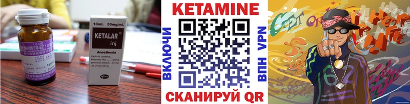 Кетамин ketamine купить Котельнич