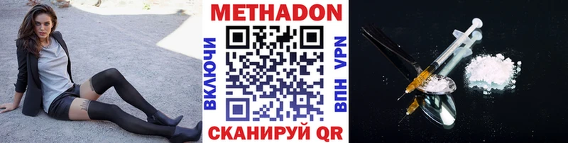 МЕТАДОН белоснежный  Котельнич 